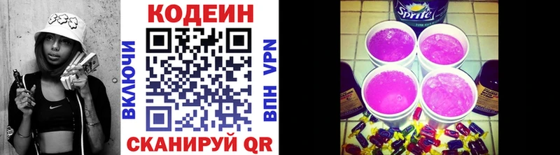 Кодеиновый сироп Lean напиток Lean (лин)  закладка  Красный Холм 