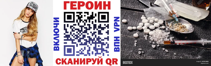 ГЕРОИН герыч Красный Холм