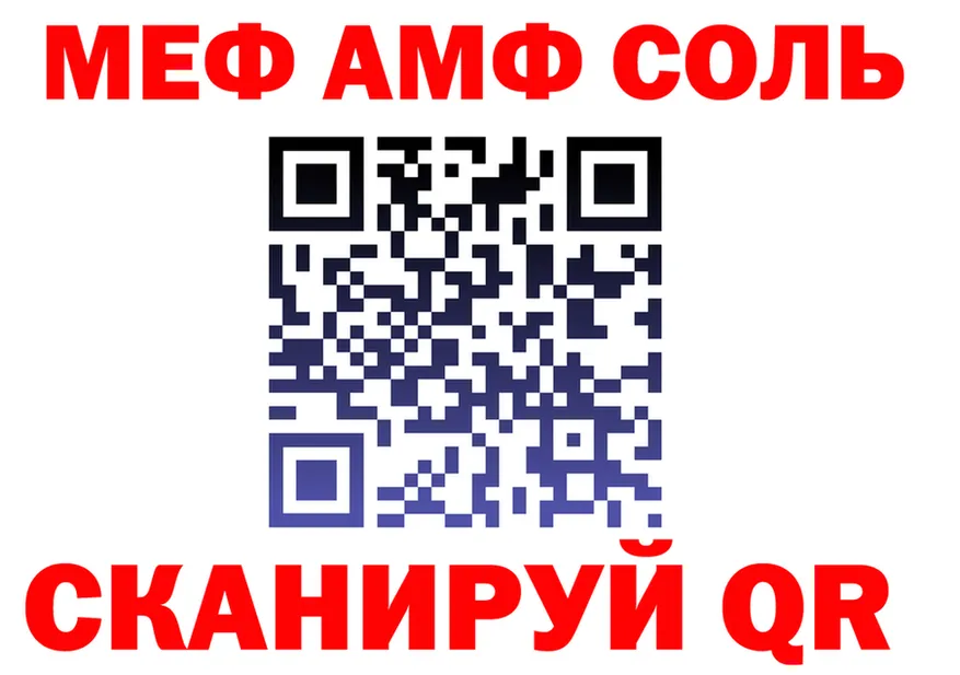 АМФ 97% ссылка shop KRAKEN Красный Холм