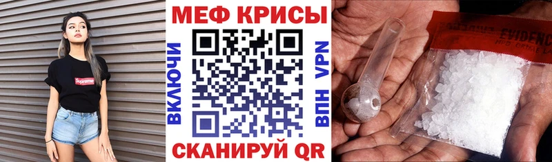 МЯУ-МЯУ мука  купить закладку  Красный Холм 
