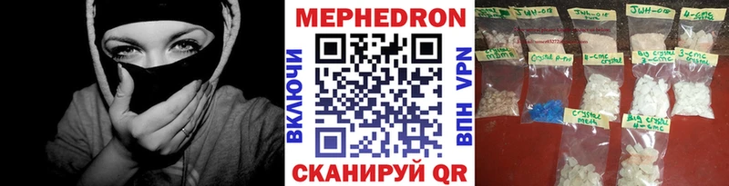 МЕФ кристаллы Красный Холм