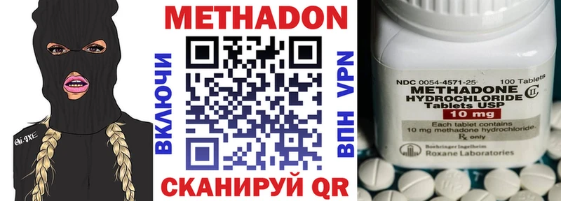 Метадон кристалл  Красный Холм 