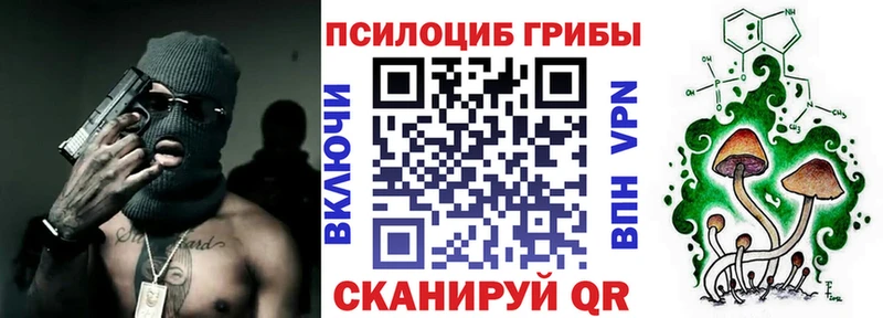 Галлюциногенные грибы MAGIC MUSHROOMS  Красный Холм 